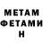 Первитин кристалл Ev. Mar.