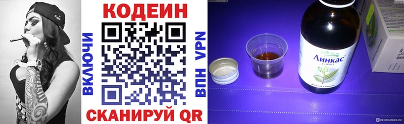 Кодеин напиток Lean (лин)  Островной 