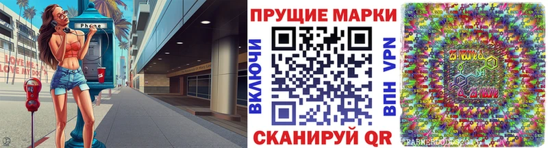 Марки NBOMe 1,5мг  Островной 